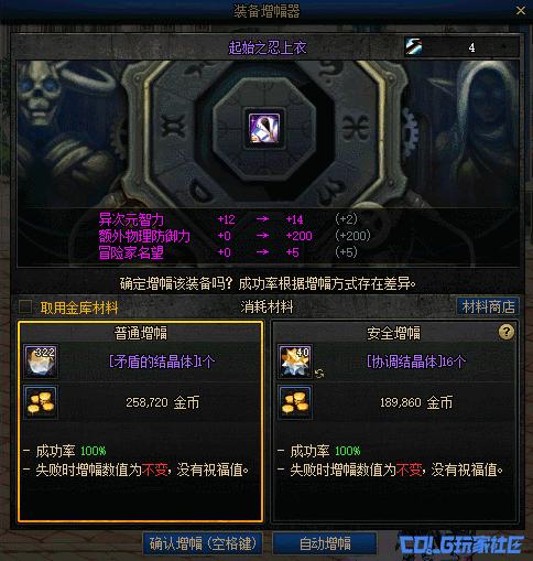 dnf现在的版本平民刷图职业排行_金秋版本增幅技巧_DNF增幅攻略