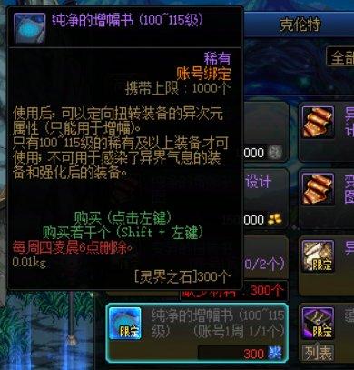 DNF增幅攻略_金秋版本增幅技巧_dnf现在的版本平民刷图职业排行