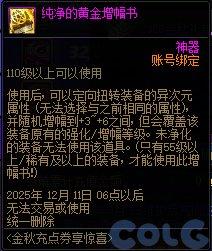 DNF增幅攻略_金秋版本增幅技巧_dnf现在的版本平民刷图职业排行
