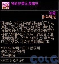 dnf现在的版本平民刷图职业排行_DNF增幅攻略_金秋版本增幅技巧