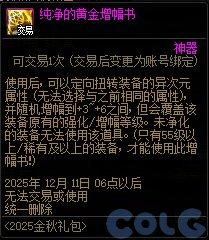 DNF增幅攻略_dnf现在的版本平民刷图职业排行_金秋版本增幅技巧