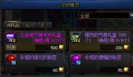 DNF增幅攻略_金秋版本增幅技巧_dnf现在的版本平民刷图职业排行