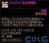 DNF增幅攻略_金秋版本增幅技巧_dnf现在的版本平民刷图职业排行