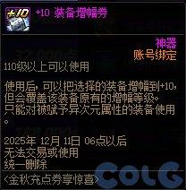 金秋版本增幅技巧_DNF增幅攻略_dnf现在的版本平民刷图职业排行