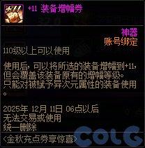 金秋版本增幅技巧_dnf现在的版本平民刷图职业排行_DNF增幅攻略