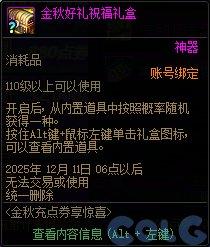 dnf现在的版本平民刷图职业排行_DNF增幅攻略_金秋版本增幅技巧
