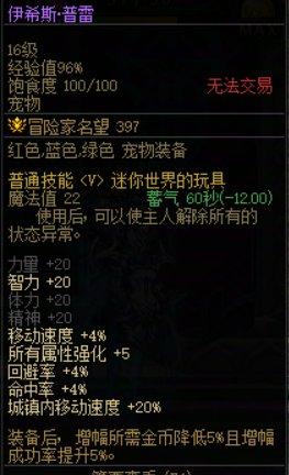 金秋版本增幅技巧_dnf现在的版本平民刷图职业排行_DNF增幅攻略