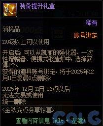 DNF增幅攻略_dnf现在的版本平民刷图职业排行_金秋版本增幅技巧
