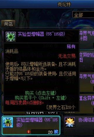 金秋版本增幅技巧_DNF增幅攻略_dnf现在的版本平民刷图职业排行