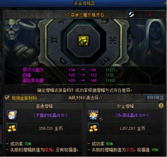 金秋版本增幅技巧_DNF增幅攻略_dnf现在的版本平民刷图职业排行