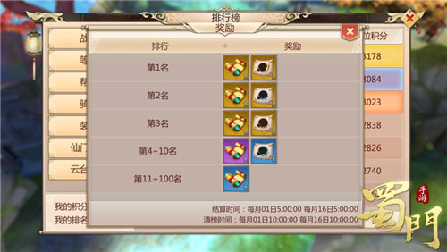 蜀门手游云台竞技攻略_蜀门手游职业搭配技巧_蜀门青龙福利卡