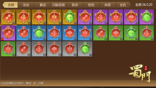 蜀门手游360客户端下载_仙灵系统玩法介绍_蜀门青龙福利卡
