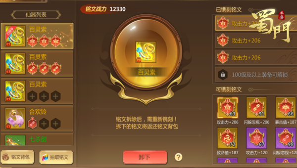 蜀门手游360客户端下载_仙灵系统玩法介绍_蜀门青龙福利卡