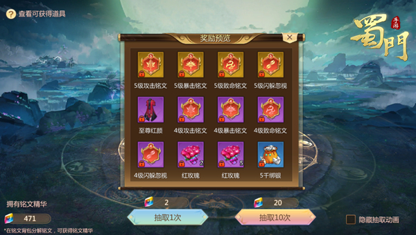 蜀门手游360客户端下载_仙灵系统玩法介绍_蜀门青龙福利卡