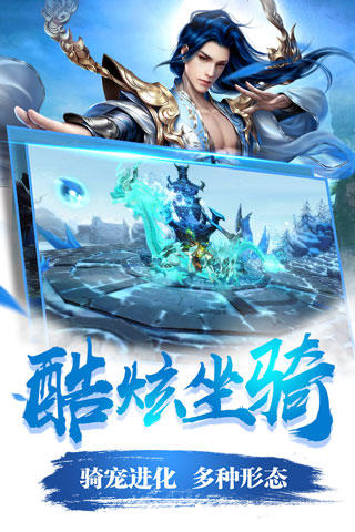 蜀门手游360客户端下载_仙灵系统玩法介绍_蜀门青龙福利卡