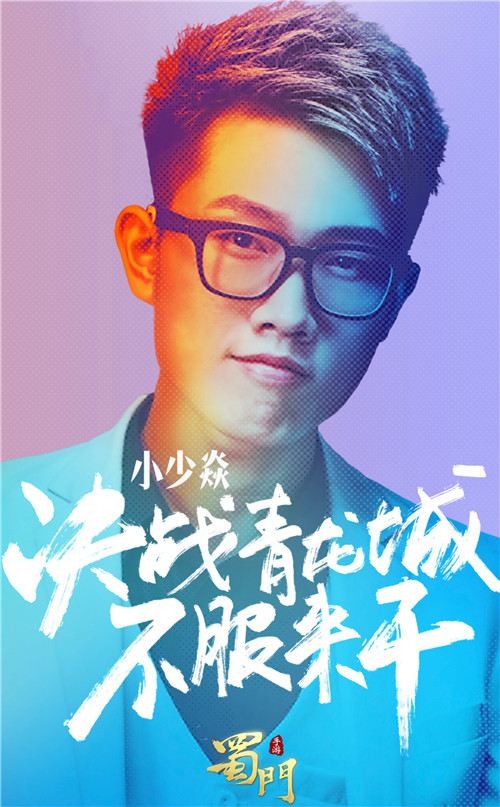 蜀门青龙福利卡_小少焱蜀门行 喊麦神曲 蜀门手游青龙城