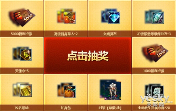 蜀门青龙福利卡_新蜀门经典三区千军新服活动_新蜀门经典版猴年首服预约