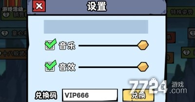成仙之路游戏福利领取_成仙之路兑换码口令汇总_成仙之路无cdp闪