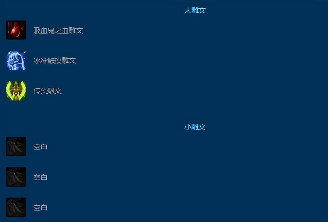 死骑升级天赋加点（WLK版本死亡骑士攻略大全）