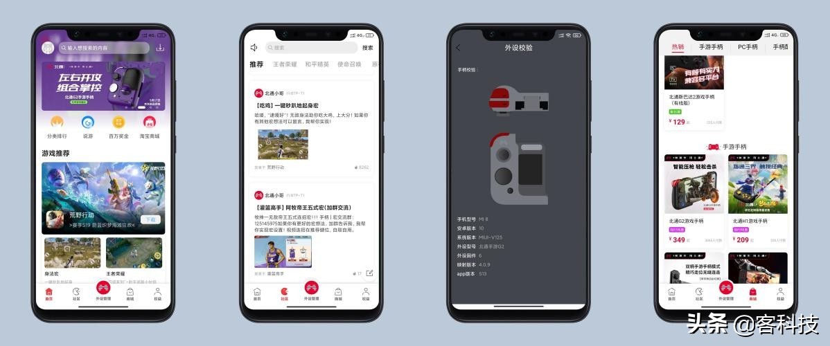 小米手柄支持的pc游戏_LOL手游最佳外设选择_北通游戏手柄G2评测