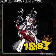 dnf85太刀剑魂装备_DNF鬼剑士太刀系列武器幻化推荐刹影之魂炎月之魂界·夜雨黑瞳太刀_DNF鬼剑士武器幻化外观推荐太刀篇巨剑篇光剑篇