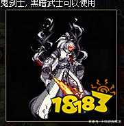 dnf85太刀剑魂装备_DNF鬼剑士太刀系列武器幻化推荐刹影之魂炎月之魂界·夜雨黑瞳太刀_DNF鬼剑士武器幻化外观推荐太刀篇巨剑篇光剑篇