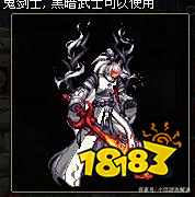 DNF鬼剑士太刀系列武器幻化推荐刹影之魂炎月之魂界·夜雨黑瞳太刀_DNF鬼剑士武器幻化外观推荐太刀篇巨剑篇光剑篇_dnf85太刀剑魂装备