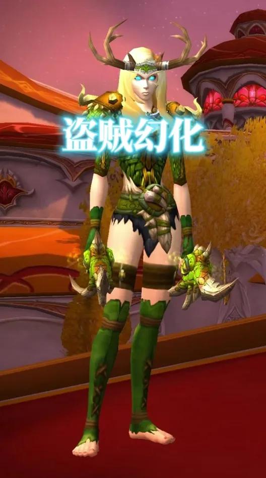 血精灵猎人锁甲幻化_魔兽世界幻化套装获取_魔兽世界正式服幻化攻略