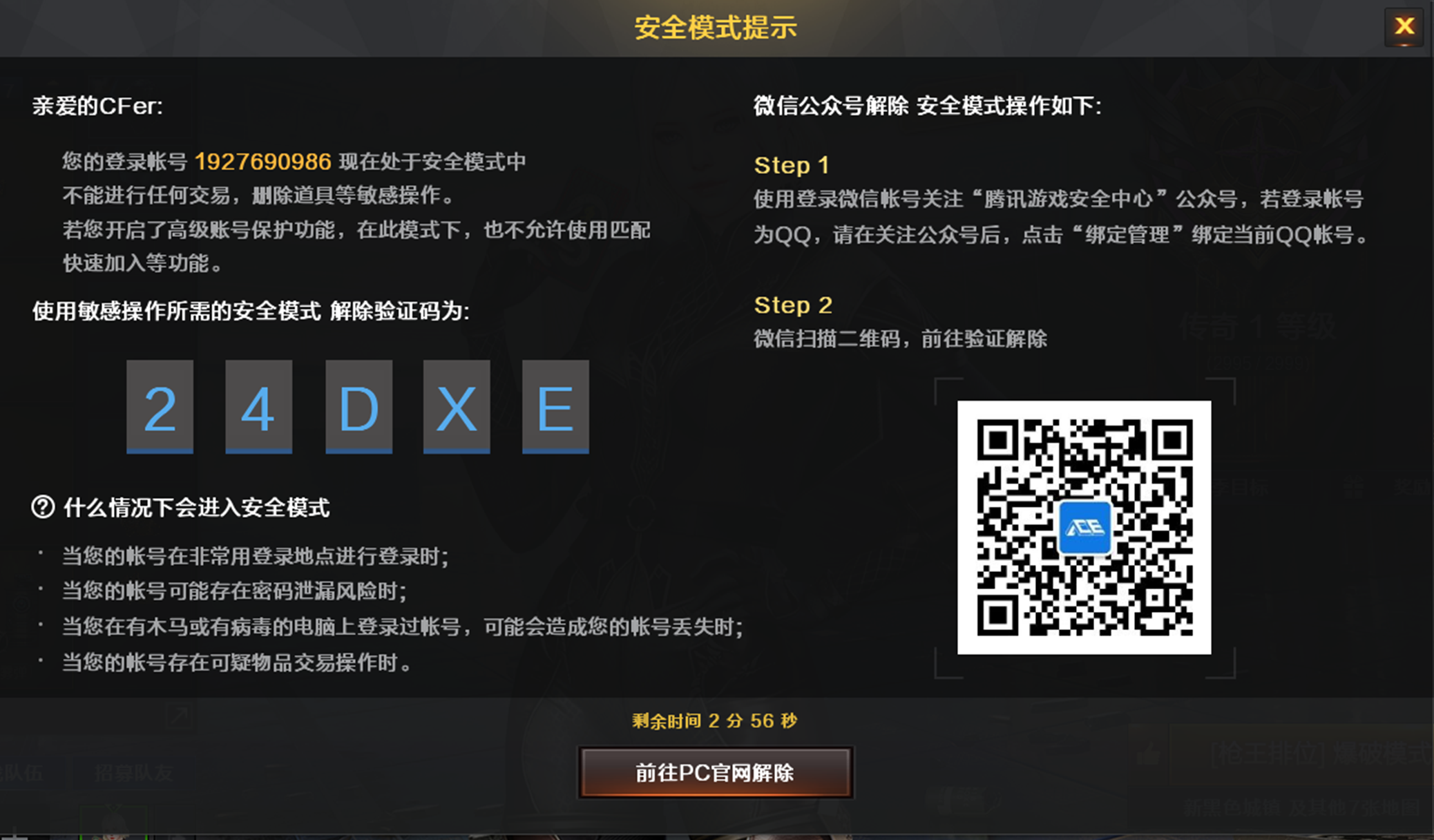 怀旧模式活动奖励领取指南_火线重燃版本更新问题解答_穿越火线如何还原版本