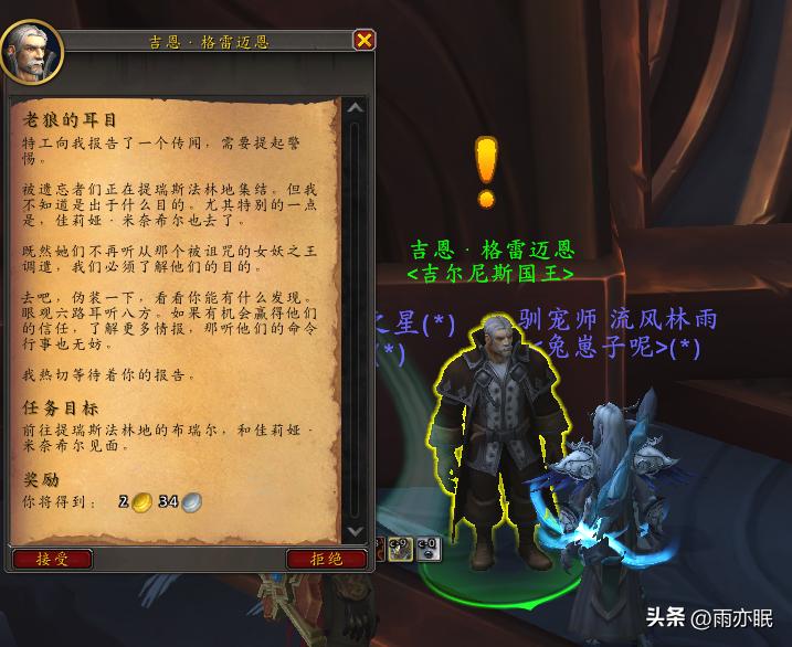 血精灵猎人锁甲幻化_暗影国度主线任务红眼睛幻化_暗夜游侠幻化虚空精灵攻略