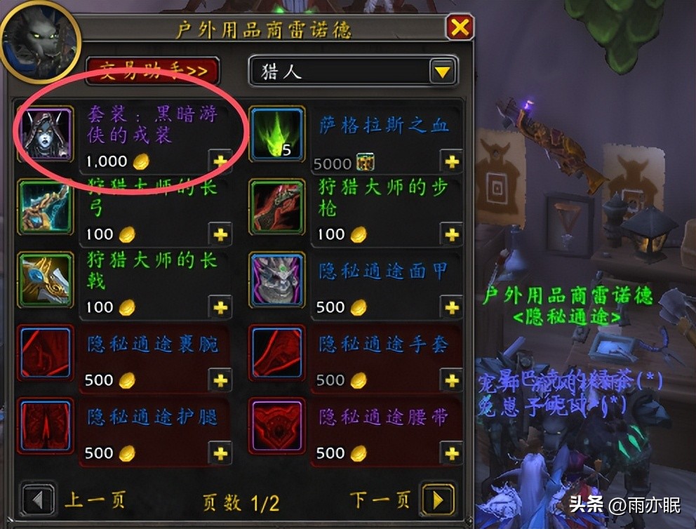 暗影国度主线任务红眼睛幻化_血精灵猎人锁甲幻化_暗夜游侠幻化虚空精灵攻略