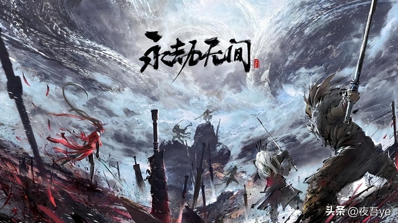 《永劫无间》手游登顶 iOS 畅销榜：武侠竞技玩法，能超越端游吗？
