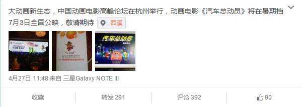 汽车总动员电影国语版_汽车人总动员 抄袭 迪士尼汽车总动员