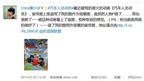 汽车人总动员 抄袭 迪士尼汽车总动员_汽车总动员电影国语版