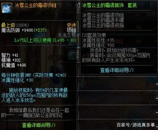 dnf冰结师怎么加点_冰结师极限冰属性强化_冰结师属强1000点