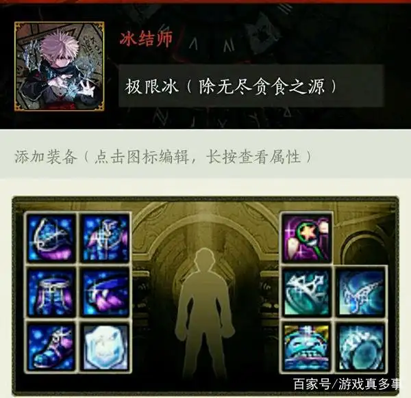 冰结师极限冰属性强化_冰结师属强1000点_dnf冰结师怎么加点