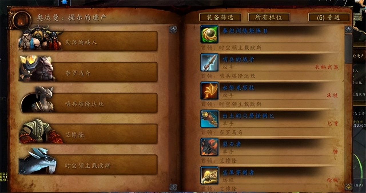魔兽世界10.0前夕唤魔师 新种族龙希尔 元素入侵事件_魔兽世界 入侵时间
