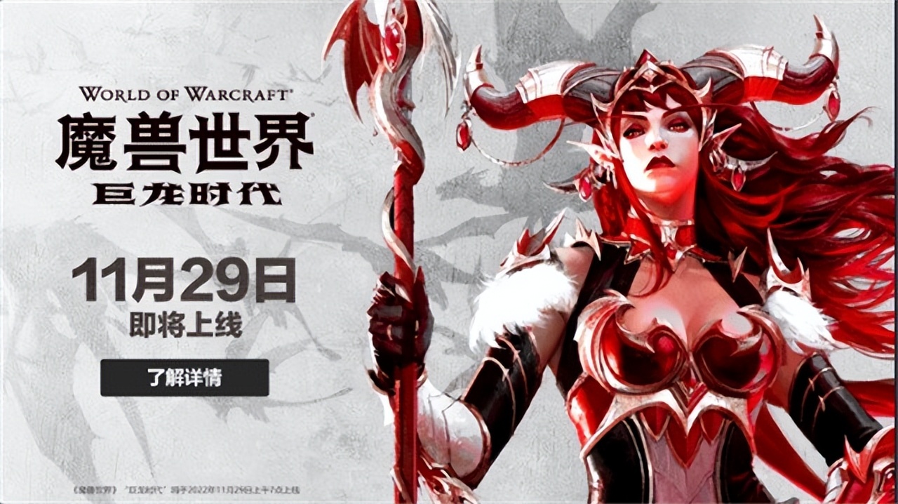 魔兽世界10.0前夕唤魔师 新种族龙希尔 元素入侵事件_魔兽世界 入侵时间