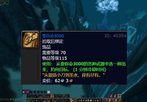 魔兽世界 入侵时间_天灾入侵绝版道具获取方法_WLK怀旧服天灾入侵活动攻略
