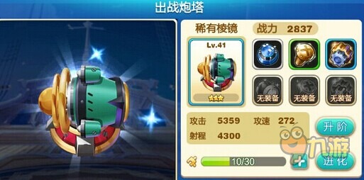 天天来塔防40关攻略_天天来塔防38关隐藏任务_天天来塔防38关攻略