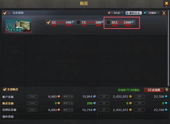 穿越火线男角色_穿越火线怀旧服贵族道具_生化四件套穿越火线价格