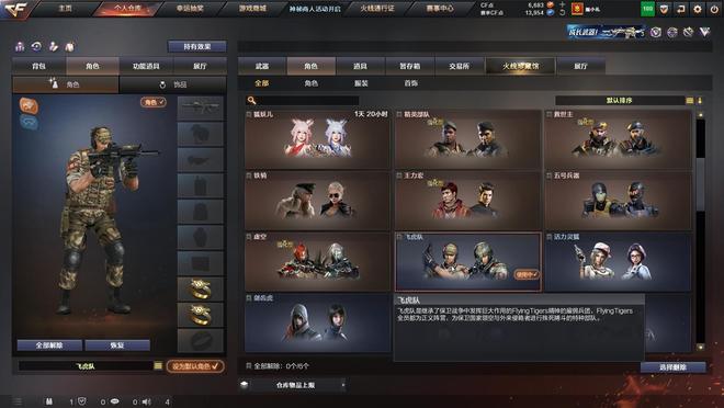 穿越火线男角色_穿越火线怀旧服贵族道具_生化四件套穿越火线价格