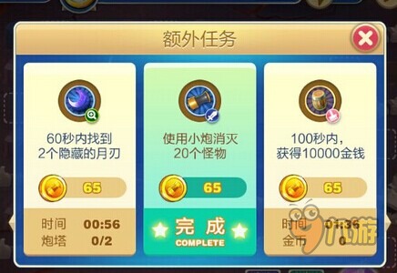 天天来塔防41关怎么过 公测版41关三星通关攻略