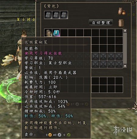 游侠网7