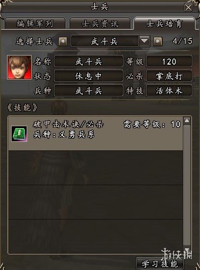 游侠网8