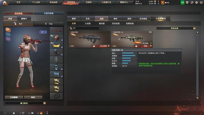 cf会员防踢功能历史_穿越火线男角色_cf会员曾经特权