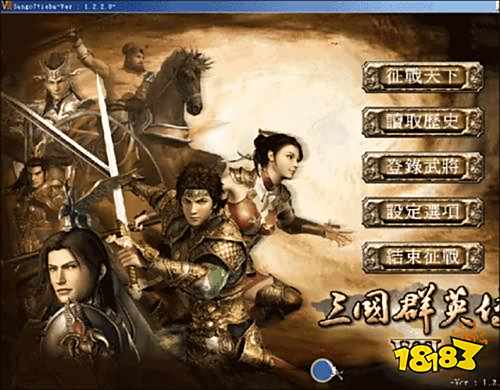 三国群英传7最新版