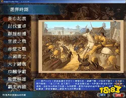 三国群英传7最新版