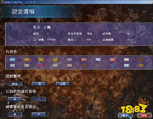 三国群英传7最新版
