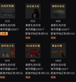 cf活动几点刷新？一秒帮你掌握最新动态，各种隐藏宝藏等你挖！